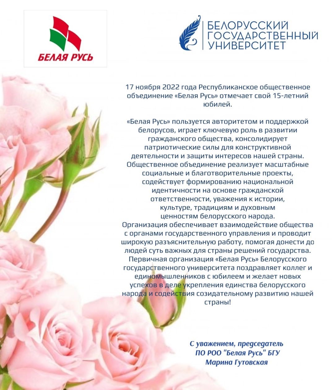Пожелания с назначением на должность руководителя